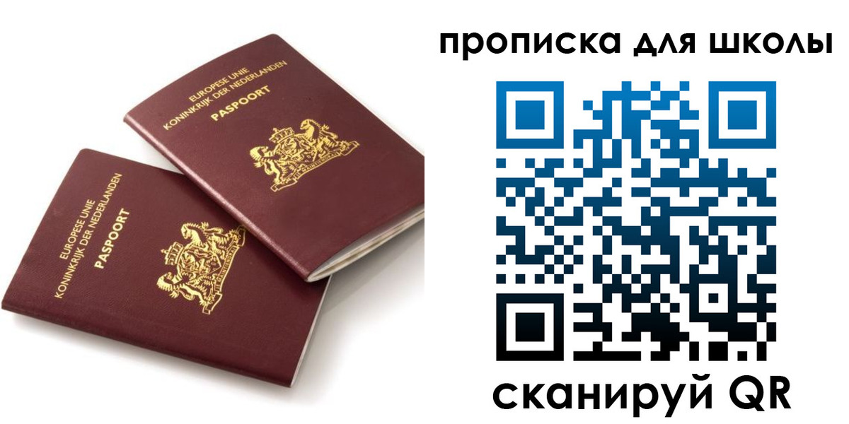 где прописаться в Череповце