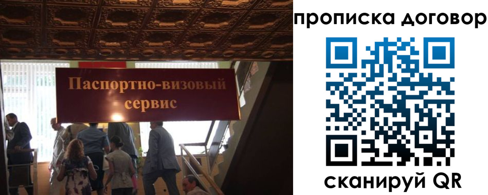 прописка в квартире в Череповце