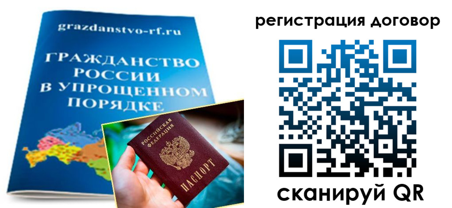 временная регистрация для всех в Череповце