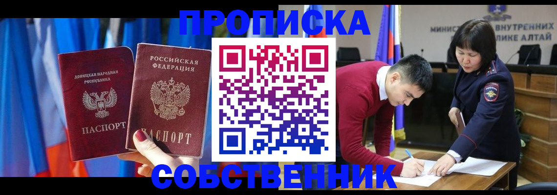 временная регистрация собственник в Череповце