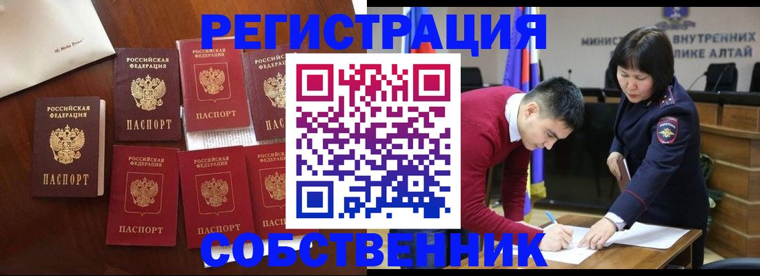 временная регистрация для всех в Череповце