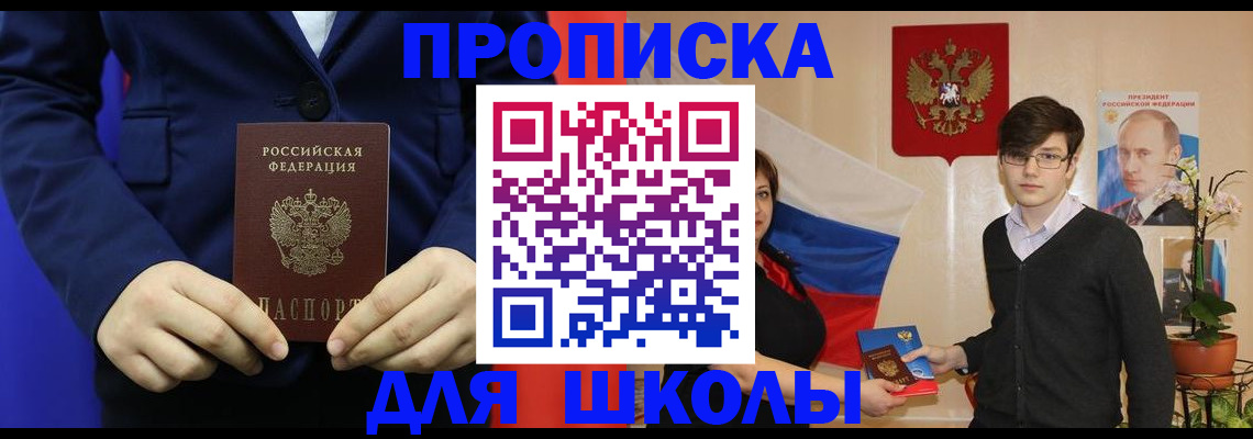 временная регистрация купить в Череповце