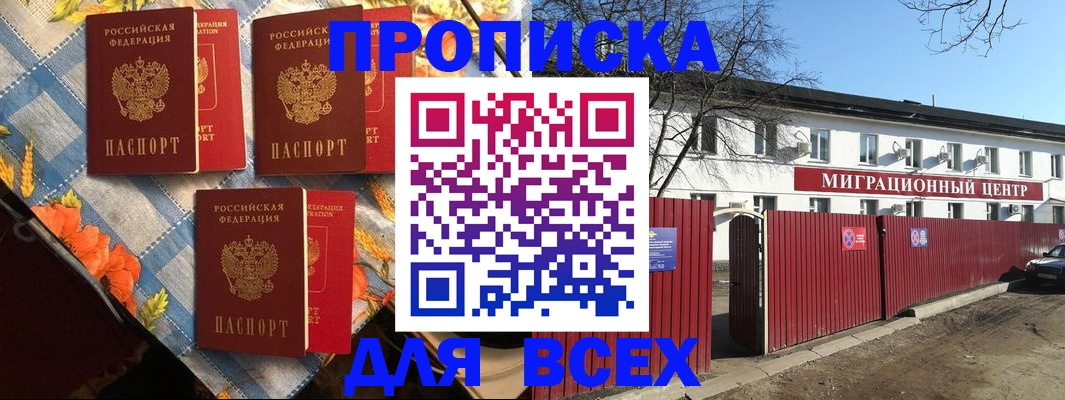 прописка гарантия в Череповце